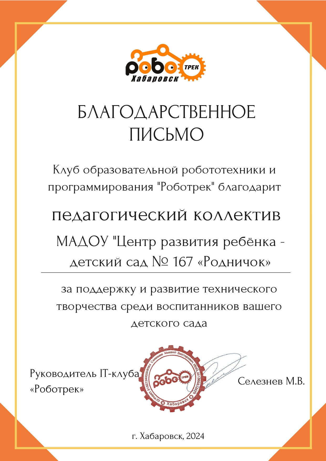 5 2025 blag
